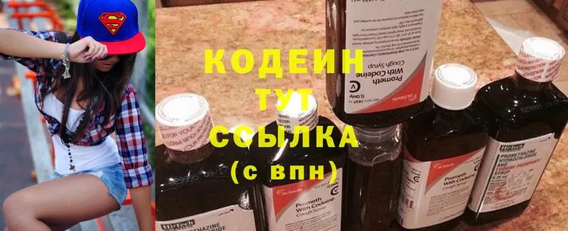 Codein Purple Drank  даркнет сайт  Гурьевск 