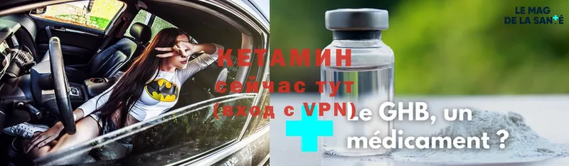 мега зеркало  Гурьевск  Кетамин ketamine 